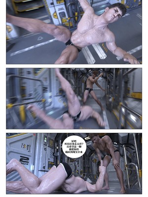 [G9MPcomics] Daireiger V chapter 5 [心海汉化组]_Page_146