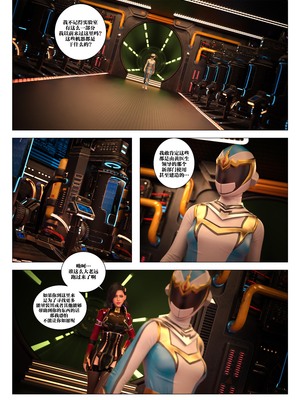 [G9MPcomics] Daireiger V chapter 5 [心海汉化组]_Page_147