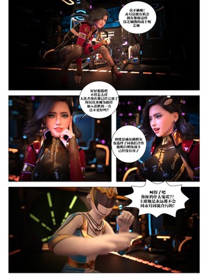 [G9MPcomics] Daireiger V chapter 5 [心海汉化组]_Page_158