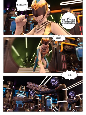 [G9MPcomics] Daireiger V chapter 5 [心海汉化组]_Page_160