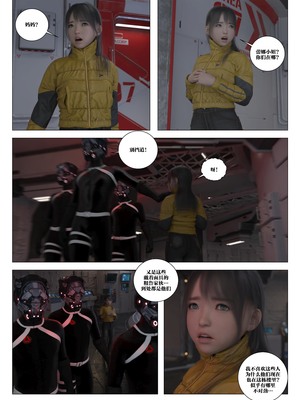 [G9MPcomics] Daireiger V chapter 5 [心海汉化组]_Page_170
