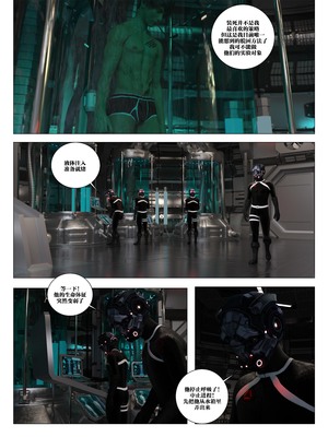 [G9MPcomics] Daireiger V chapter 5 [心海汉化组]_Page_171