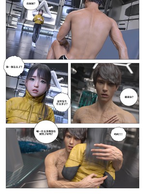 [G9MPcomics] Daireiger V chapter 5 [心海汉化组]_Page_175