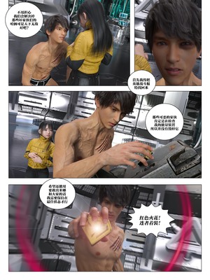 [G9MPcomics] Daireiger V chapter 5 [心海汉化组]_Page_176