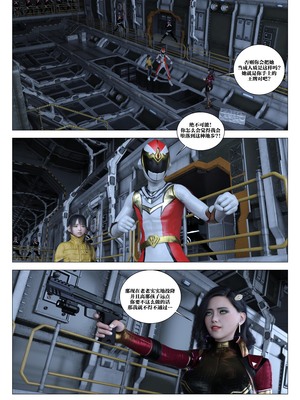 [G9MPcomics] Daireiger V chapter 5 [心海汉化组]_Page_186