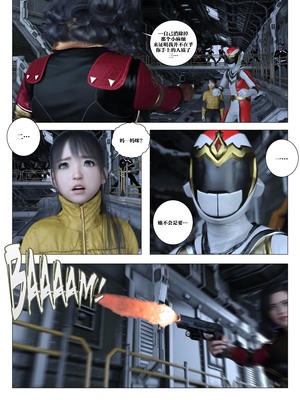 [G9MPcomics] Daireiger V chapter 5 [心海汉化组]_Page_187