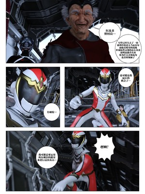 [G9MPcomics] Daireiger V chapter 5 [心海汉化组]_Page_190