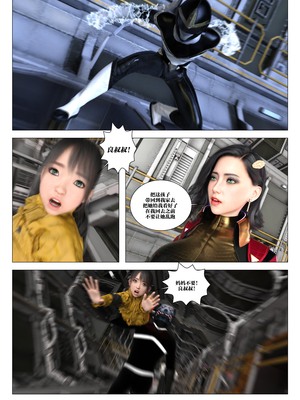 [G9MPcomics] Daireiger V chapter 5 [心海汉化组]_Page_195