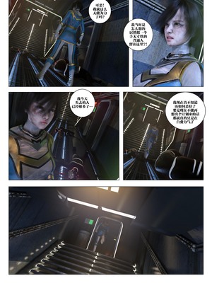 [G9MPcomics] Daireiger V chapter 5 [心海汉化组]_Page_216