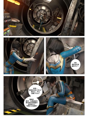 [G9MPcomics] Daireiger V chapter 5 [心海汉化组]_Page_217