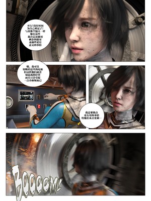 [G9MPcomics] Daireiger V chapter 5 [心海汉化组]_Page_218
