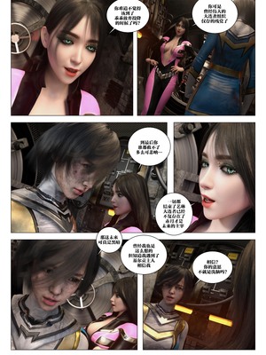 [G9MPcomics] Daireiger V chapter 5 [心海汉化组]_Page_220