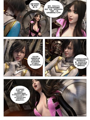 [G9MPcomics] Daireiger V chapter 5 [心海汉化组]_Page_221