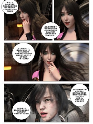 [G9MPcomics] Daireiger V chapter 5 [心海汉化组]_Page_222
