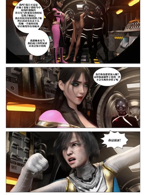 [G9MPcomics] Daireiger V chapter 5 [心海汉化组]_Page_224