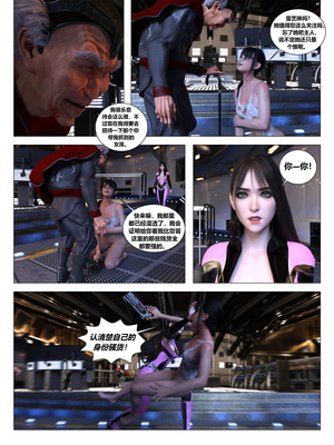 [G9MPcomics] Daireiger V chapter 5 [心海汉化组]_Page_236