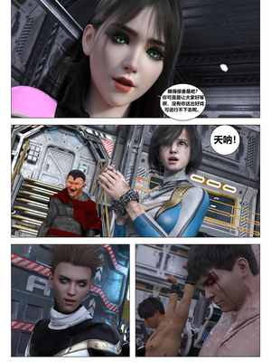 [G9MPcomics] Daireiger V chapter 5 [心海汉化组]_Page_239