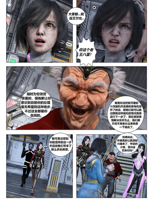[G9MPcomics] Daireiger V chapter 5 [心海汉化组]_Page_240