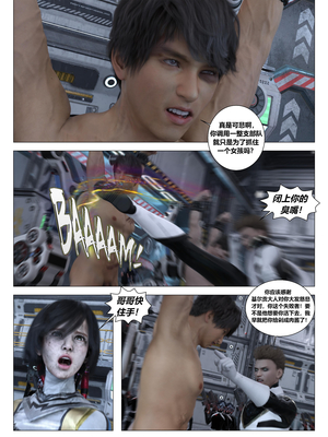 [G9MPcomics] Daireiger V chapter 5 [心海汉化组]_Page_241