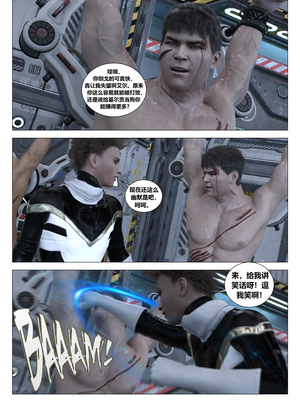 [G9MPcomics] Daireiger V chapter 5 [心海汉化组]_Page_242