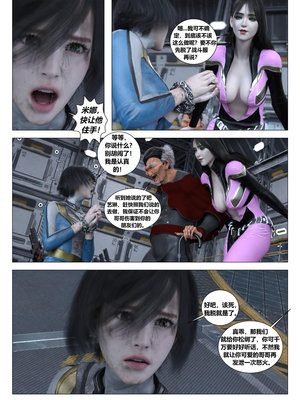 [G9MPcomics] Daireiger V chapter 5 [心海汉化组]_Page_243