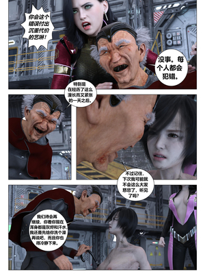 [G9MPcomics] Daireiger V chapter 5 [心海汉化组]_Page_250