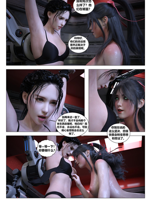 [G9MPcomics] Daireiger V chapter 5 [心海汉化组]_Page_258