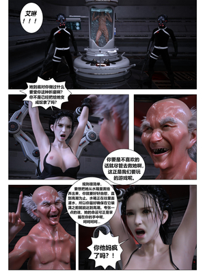 [G9MPcomics] Daireiger V chapter 5 [心海汉化组]_Page_262