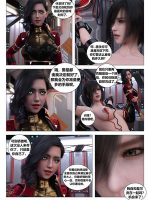 [G9MPcomics] Daireiger V chapter 5 [心海汉化组]_Page_291