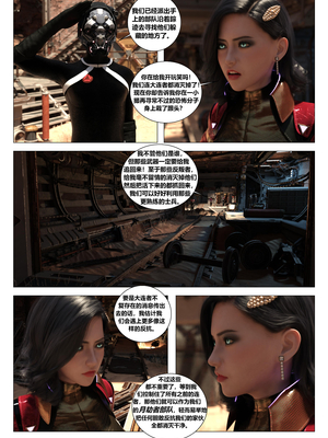 [G9MPcomics] Daireiger V chapter 5 [心海汉化组]_Page_312