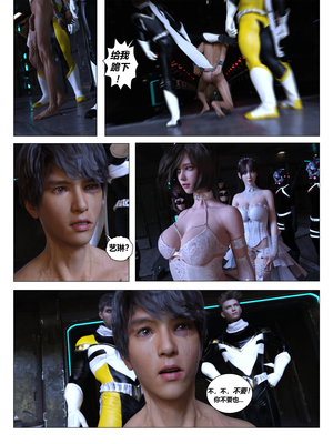 [G9MPcomics] Daireiger V chapter 5 [心海汉化组]_Page_323