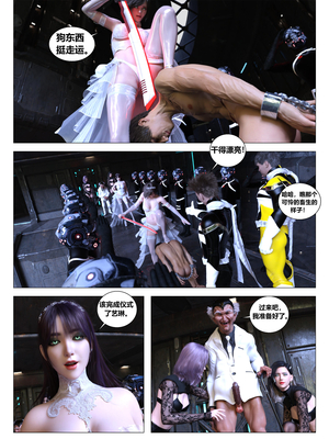 [G9MPcomics] Daireiger V chapter 5 [心海汉化组]_Page_326