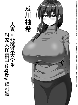 [ONEONE1 (ぺぽ)] メスざかり 淫乱女子たちの種付け中出しSEX集｜女体盛宴1~2 淫乱女人们的播种中出性交合集 [中国翻訳][疏碼][DL版]_031