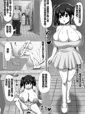 [ONEONE1 (ぺぽ)] メスざかり 淫乱女子たちの種付け中出しSEX集｜女体盛宴1~2 淫乱女人们的播种中出性交合集 [中国翻訳][疏碼][DL版]_057