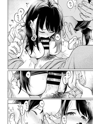 [二三月そう] 1LDK+JK いきなり同居？密着！？初エッチ！！？ 第53話 (アナンガ・ランガ Vol.119)_015