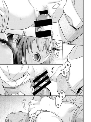 [二三月そう] 1LDK+JK いきなり同居？密着！？初エッチ！！？ 第53話 (アナンガ・ランガ Vol.119)_022