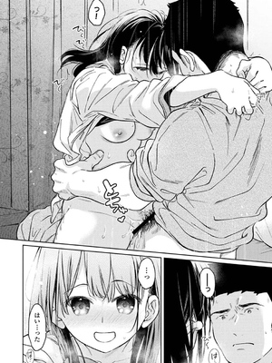 [二三月そう] 1LDK+JK いきなり同居？密着！？初エッチ！！？ 第53話 (アナンガ・ランガ Vol.119)_023