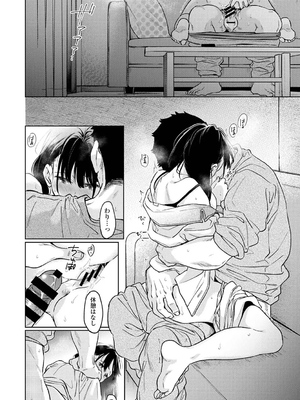 [二三月そう] 1LDK+JK いきなり同居？密着！？初エッチ！！？ 第53話 (アナンガ・ランガ Vol.119)_029