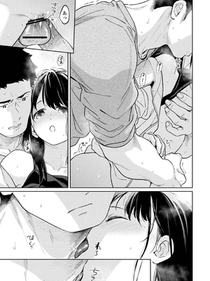 [二三月そう] 1LDK+JK いきなり同居？密着！？初エッチ！！？ 第53話 (アナンガ・ランガ Vol.119)_036