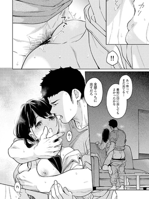 [二三月そう] 1LDK+JK いきなり同居？密着！？初エッチ！！？ 第53話 (アナンガ・ランガ Vol.119)_037