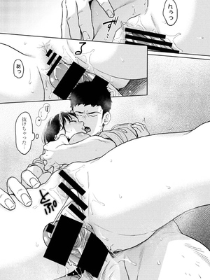 [二三月そう] 1LDK+JK いきなり同居？密着！？初エッチ！！？ 第53話 (アナンガ・ランガ Vol.119)_038