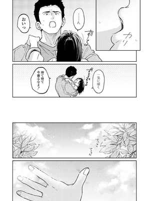 [二三月そう] 1LDK+JK いきなり同居？密着！？初エッチ！！？ 第53話 (アナンガ・ランガ Vol.119)_039