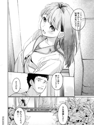 [二三月そう] 1LDK+JK いきなり同居？密着！？初エッチ！！？ 第53話 (アナンガ・ランガ Vol.119)_041