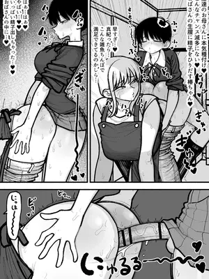 [あががが] 娘のふたなり友達と交尾するのが趣味のママさん♥_10