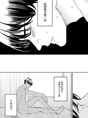 [September (三九)] 僕は妻が寝取られ何度もイかされる姿を見続けた。4 [中国翻訳]_13