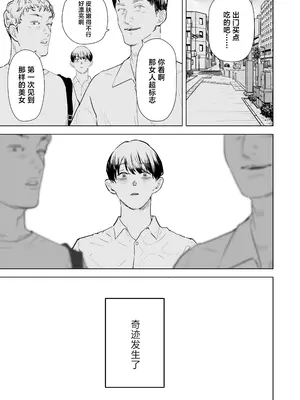 [September (三九)] 僕は妻が寝取られ何度もイかされる姿を見続けた。4 [中国翻訳]_14