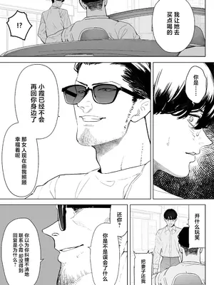 [September (三九)] 僕は妻が寝取られ何度もイかされる姿を見続けた。4 [中国翻訳]_16