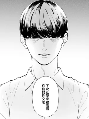 [September (三九)] 僕は妻が寝取られ何度もイかされる姿を見続けた。4 [中国翻訳]_18