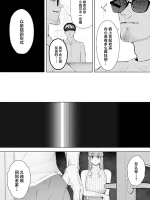 [September (三九)] 僕は妻が寝取られ何度もイかされる姿を見続けた。4 [中国翻訳]_19