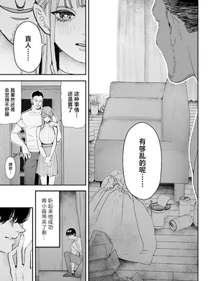 [September (三九)] 僕は妻が寝取られ何度もイかされる姿を見続けた。4 [中国翻訳]_20